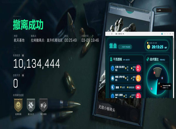 三角洲行动免费外挂软件效果